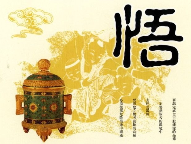 暢談六祖壇經（222）悟清淨心