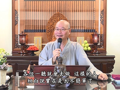 金剛經實踐 33-2 2018.01.21 早