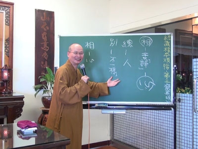 金剛經實踐 18-2 2016.07.17 早