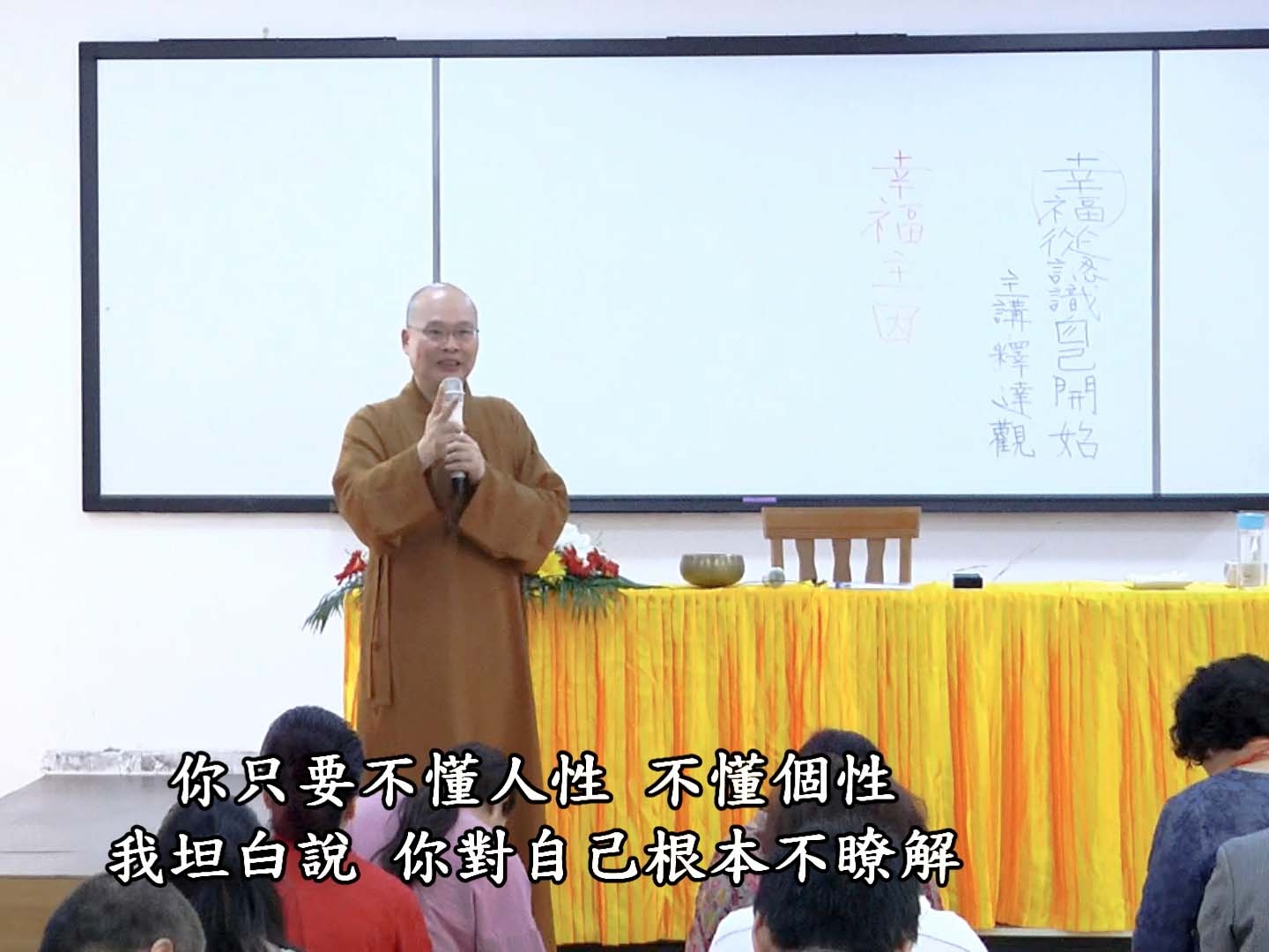 幸福之道 2-1 2017.05.06 早
