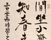 閒坐小窗讀經典...