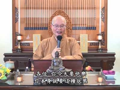 金剛經實踐 48-3 2019.12.15 午