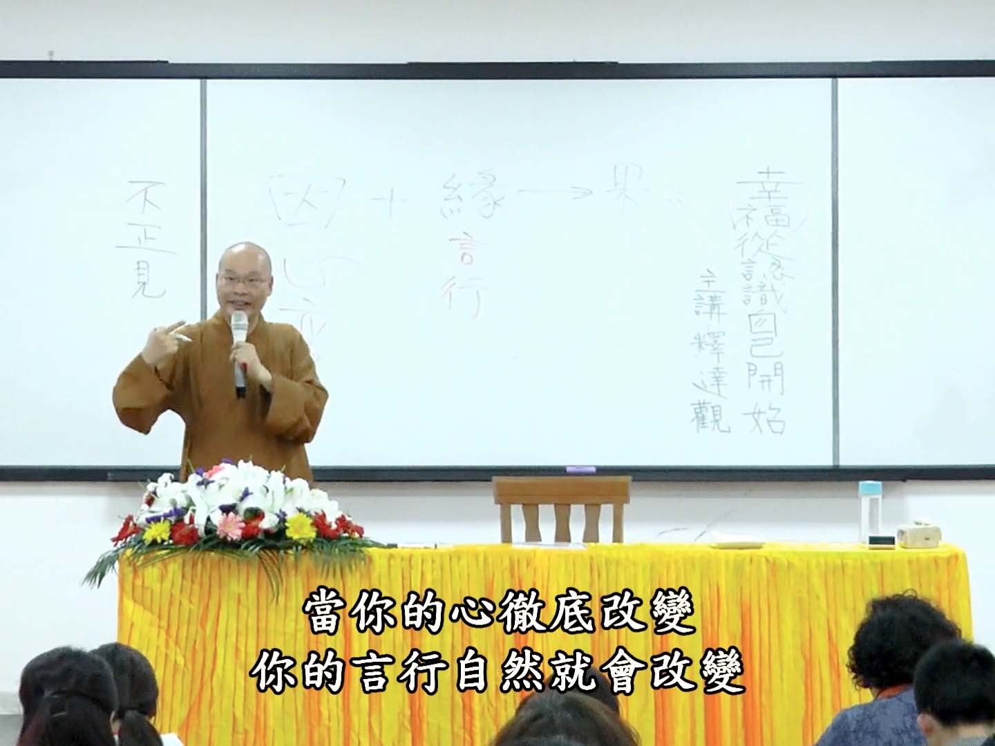 幸福之道 1-2 2017.05.05 午