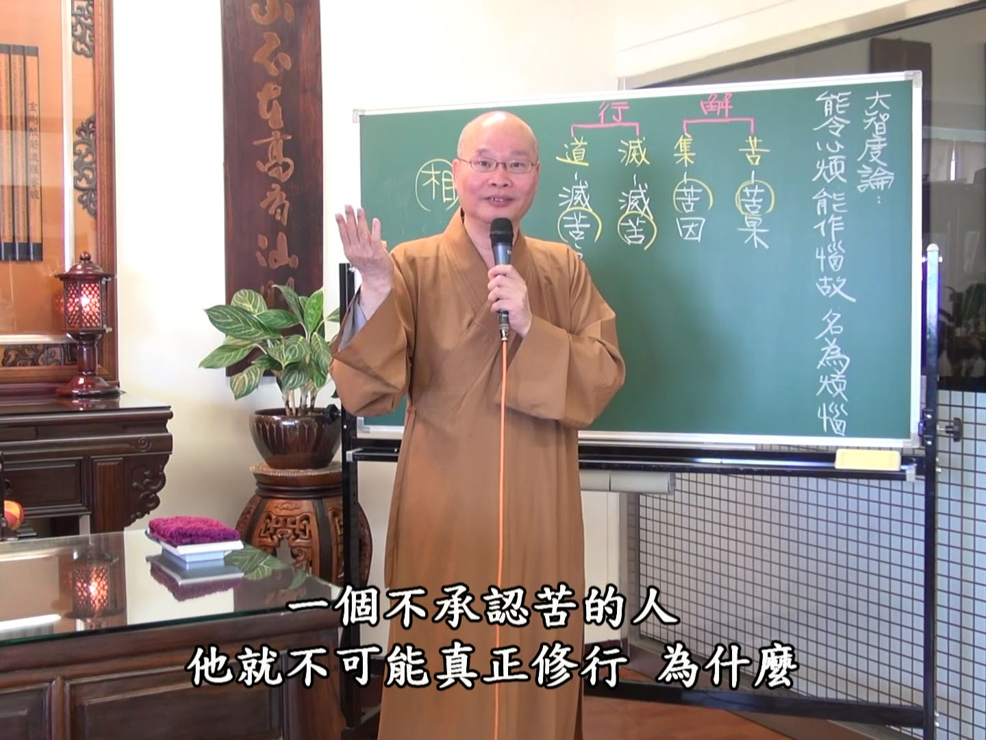 金剛經實踐 23-1 2017.02.19 早