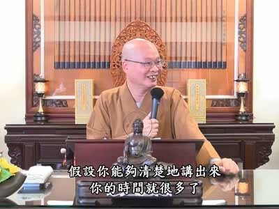金剛經實踐 54-1 2020.12.20 早