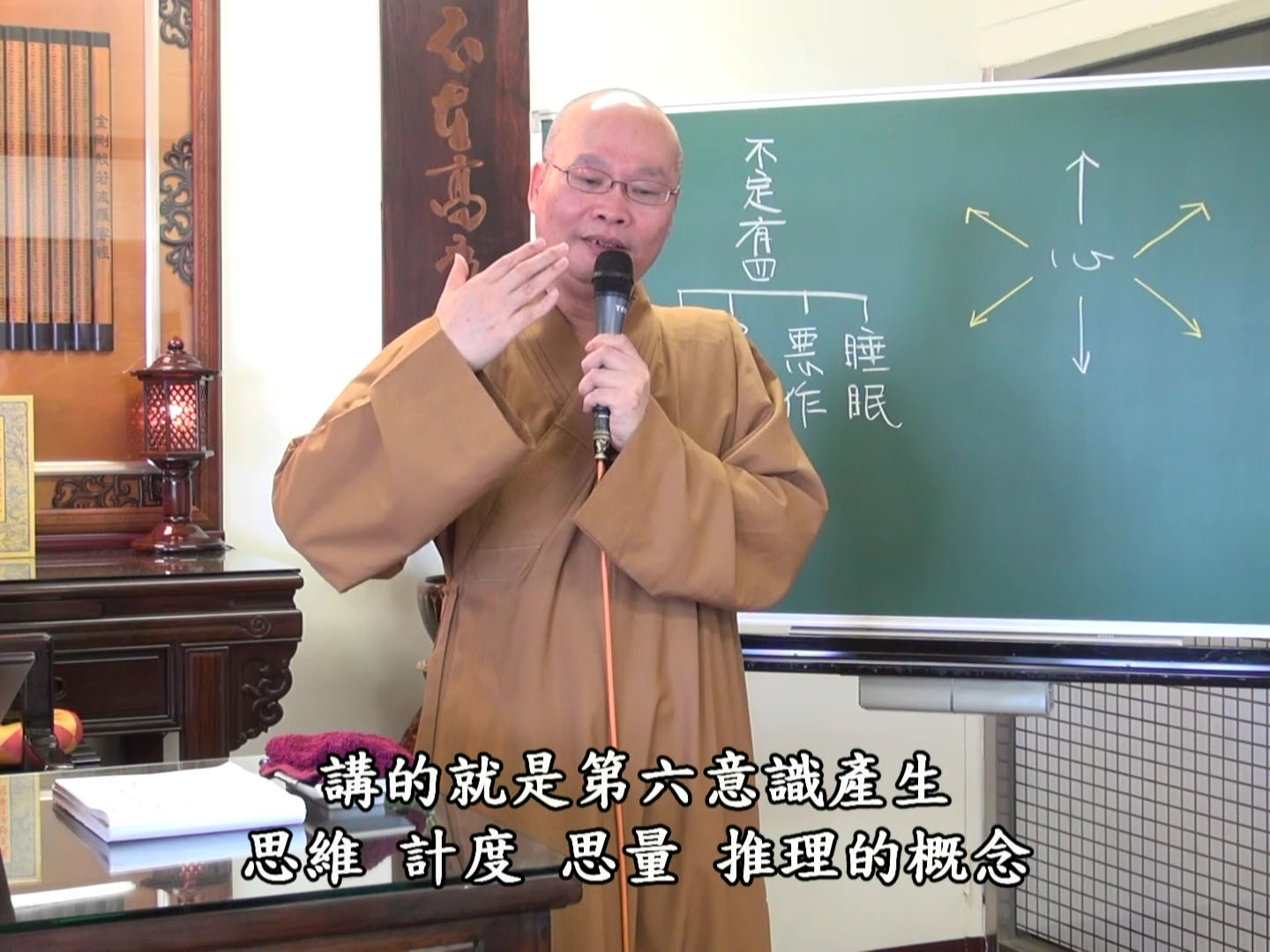 金剛經實踐 23-5 2017.02.19 午
